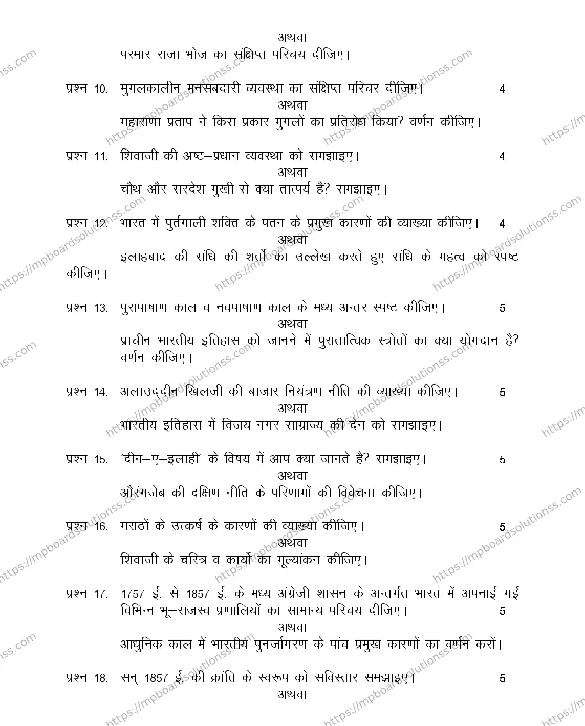 MP Board Class 12 HISTORY-356569 2018 Sample Paper Image 5