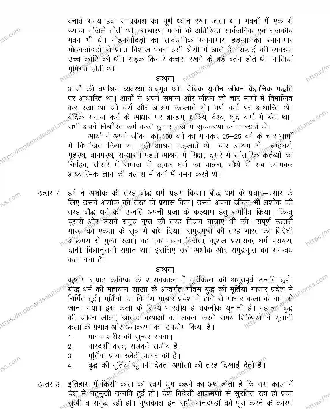 MP Board Class 12 HISTORY-356569 2018 Sample Paper Image 8
