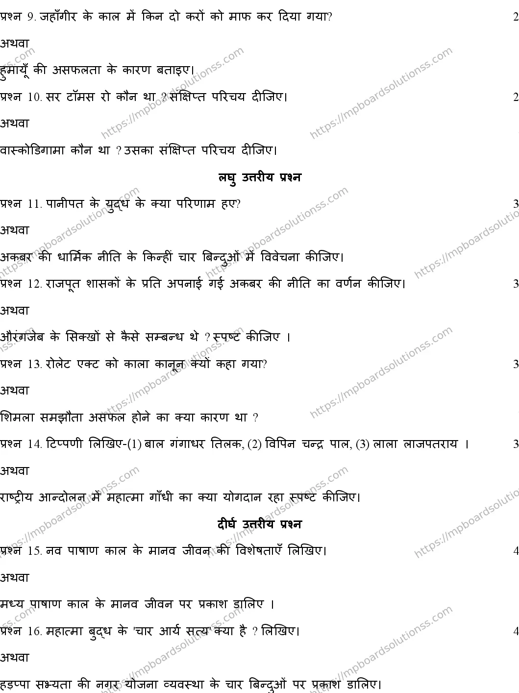 MP Board Class 12 HISTORY-SET-A 2020 Sample Paper Image 3