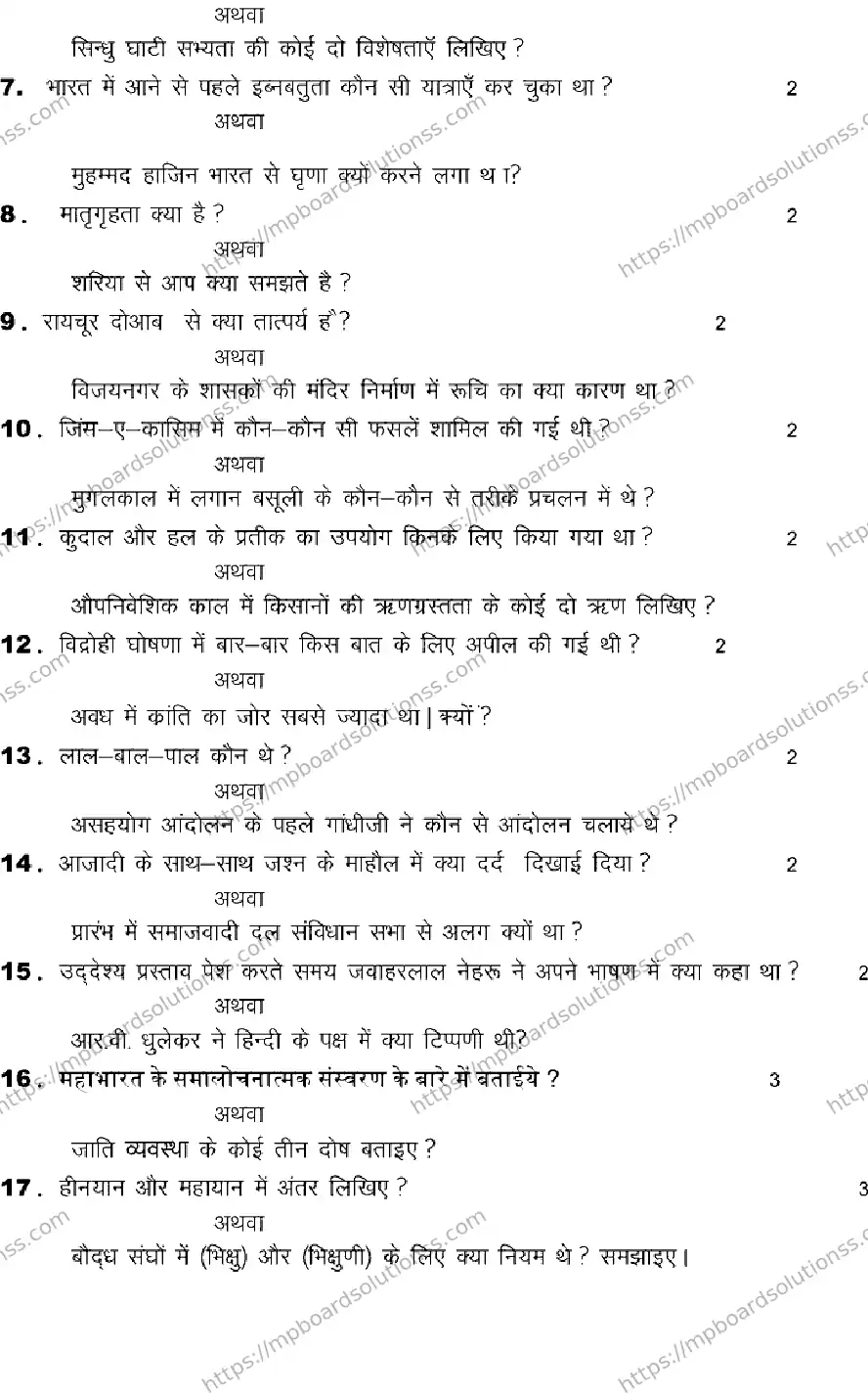 MP Board Class 12 HISTORY-SET-C 2023 Sample Paper Image 3