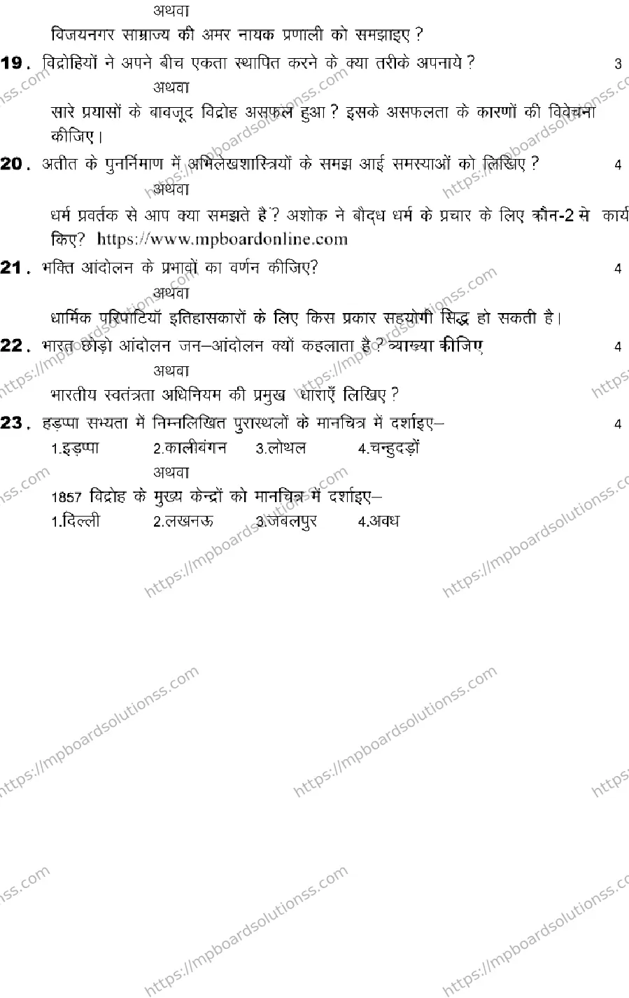 MP Board Class 12 HISTORY-SET-C 2023 Sample Paper Image 4