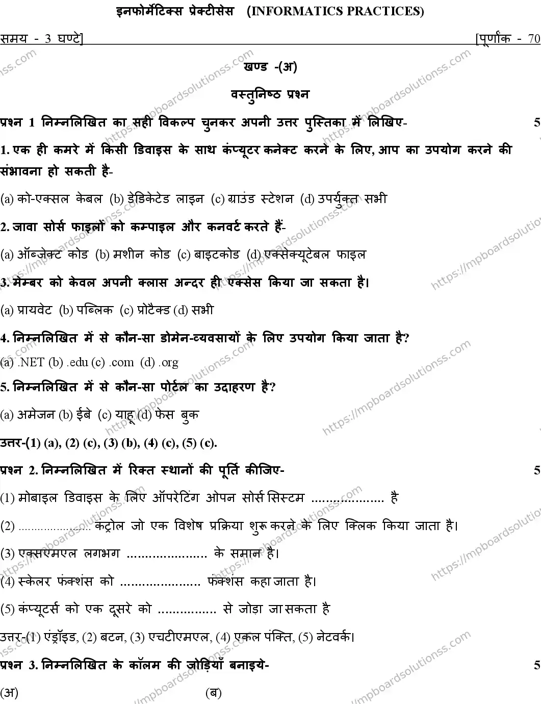 MP Board Class 12 INFORMATICS-PRACTICES-SET-A 2020 Sample Paper Image 1