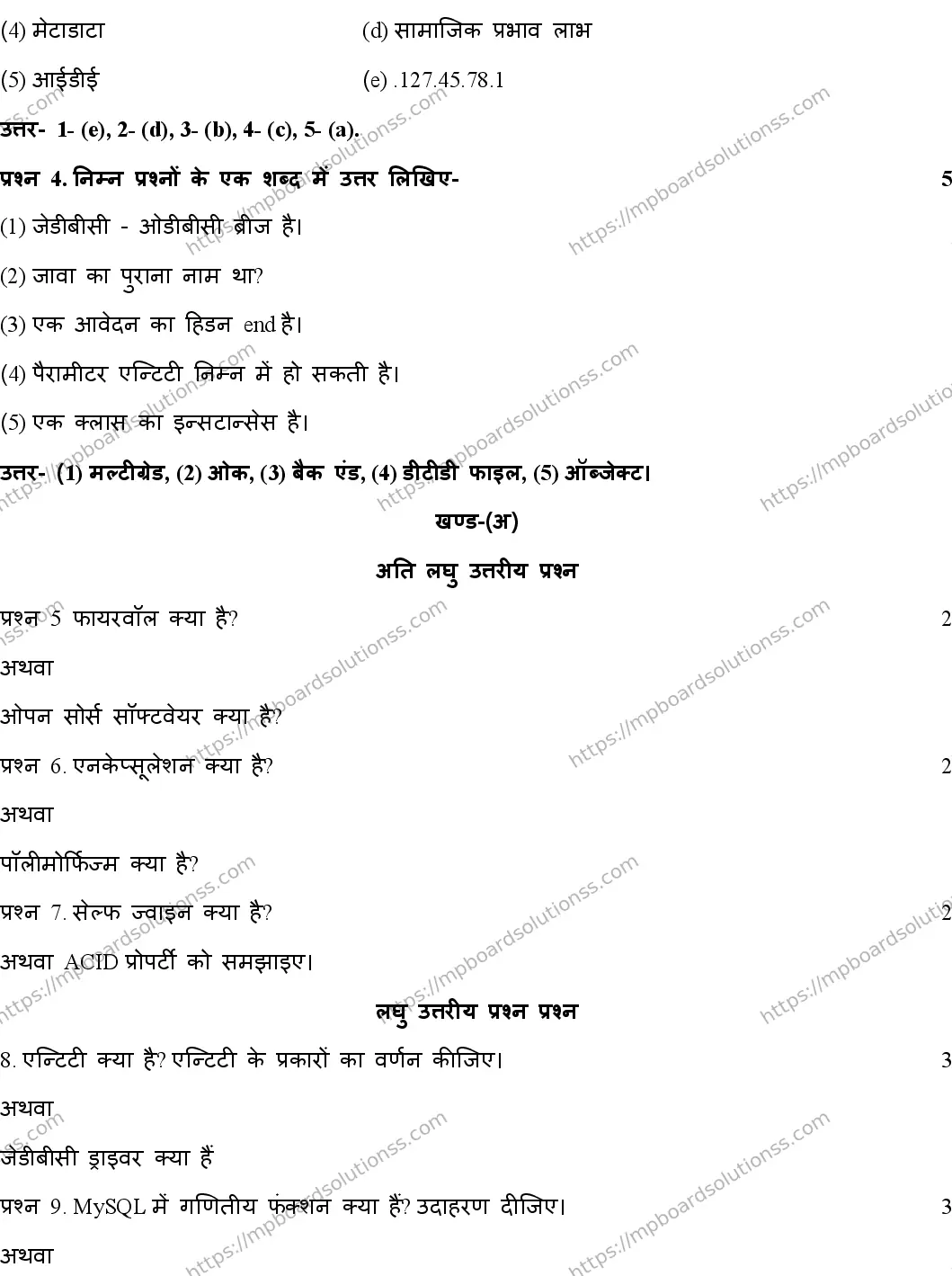 MP Board Class 12 INFORMATICS-PRACTICES-SET-A 2020 Sample Paper Image 2