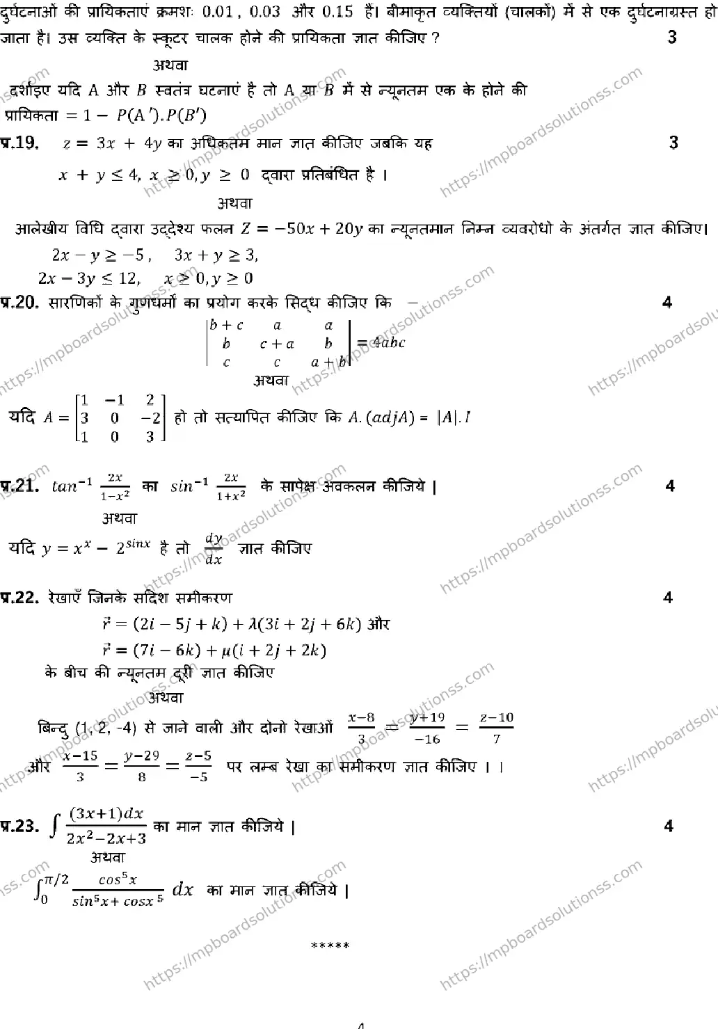 MP Board Class 12 MATH-SET-B 2023 Sample Paper Image 4