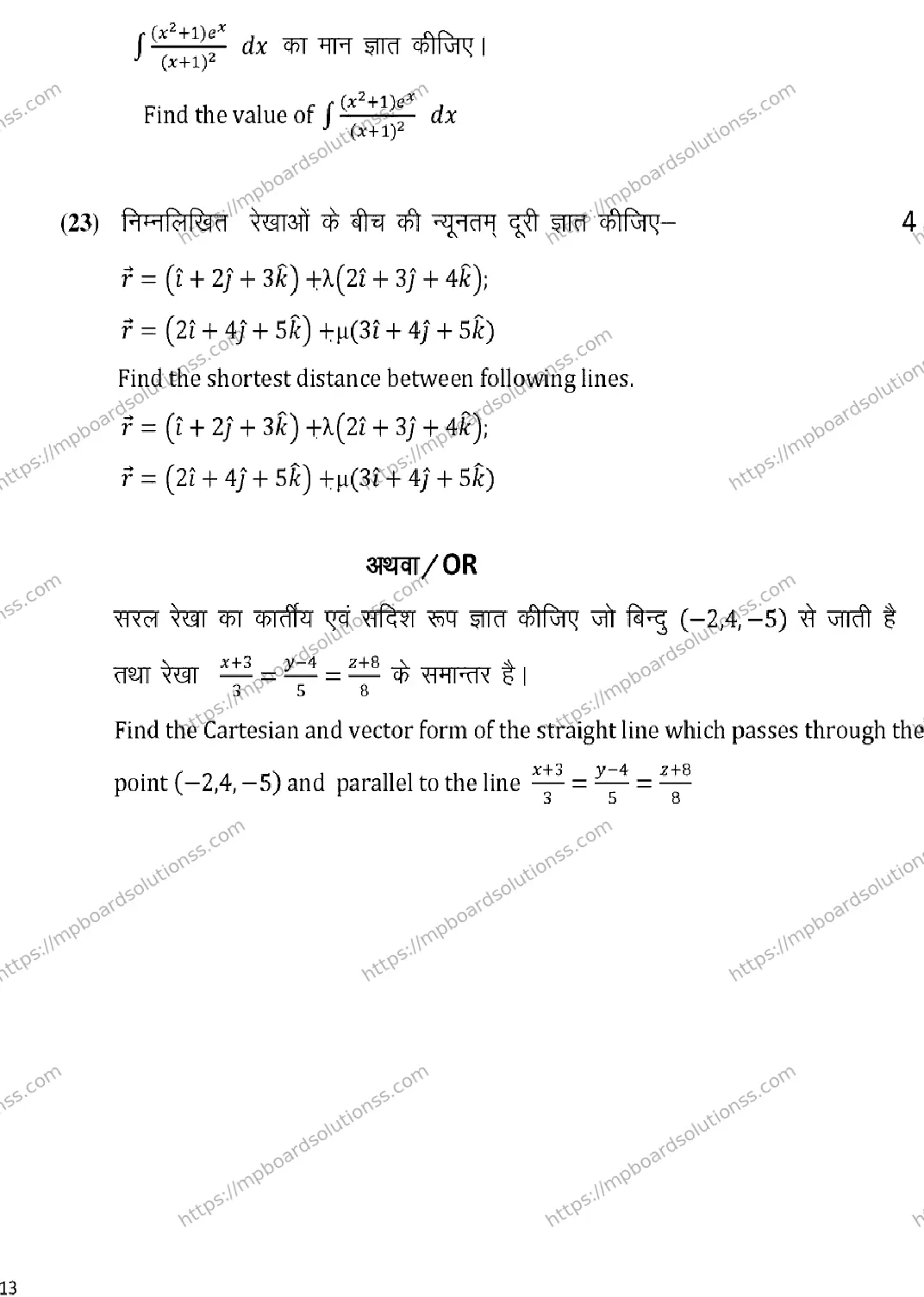 MP Board Class 12 MATHEMATICS 2025 Sample Paper Image 13