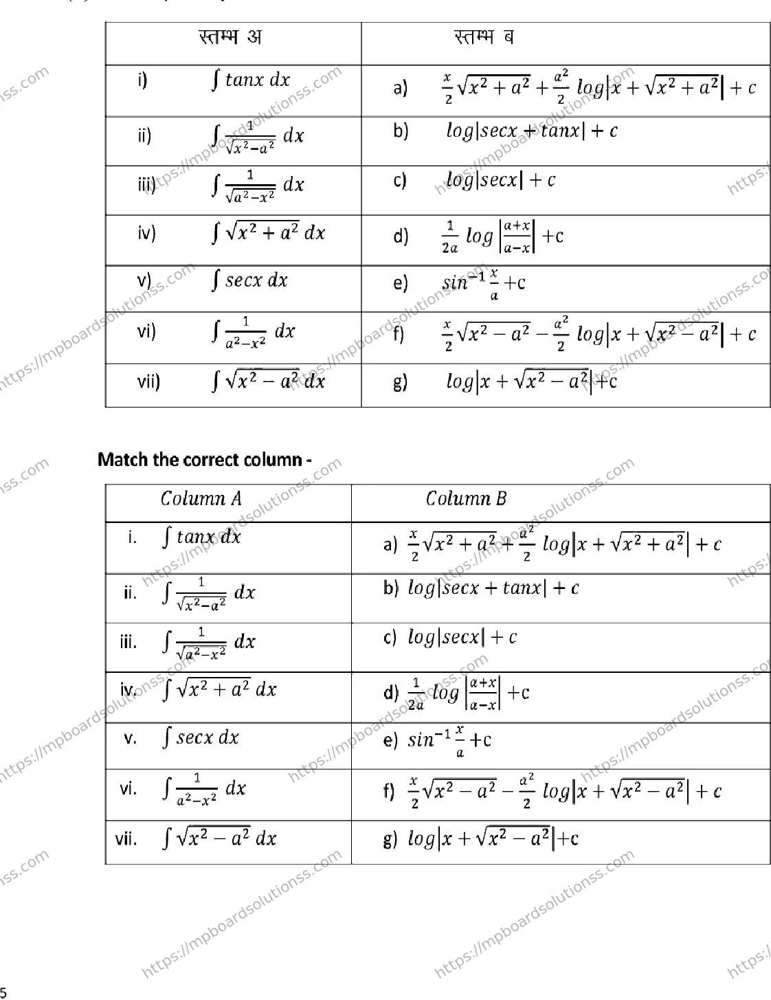 MP Board Class 12 MATHEMATICS 2025 Sample Paper Image 5