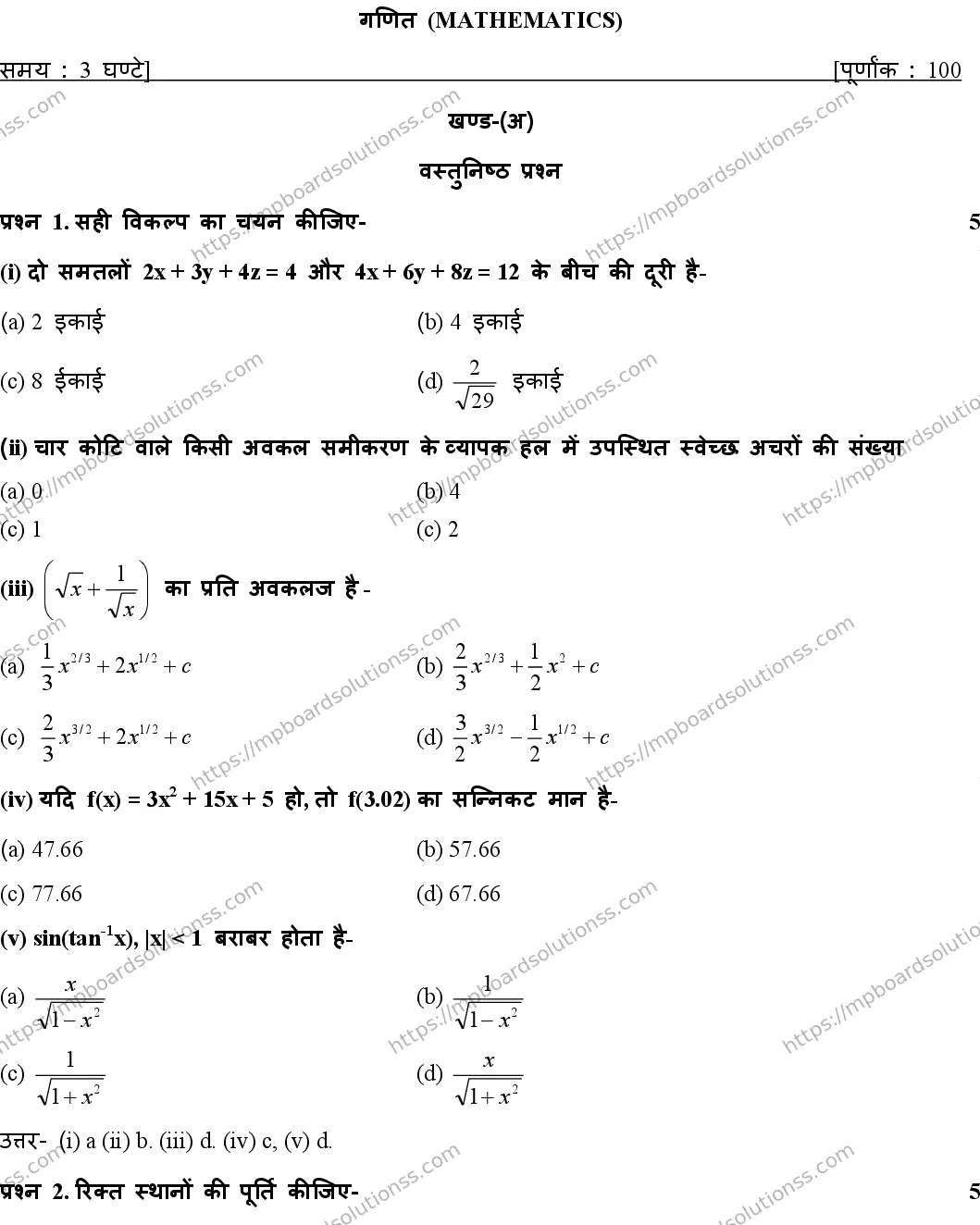 MP Board Class 12 MATHEMATICS-SET-A 2020 Sample Paper Image 1