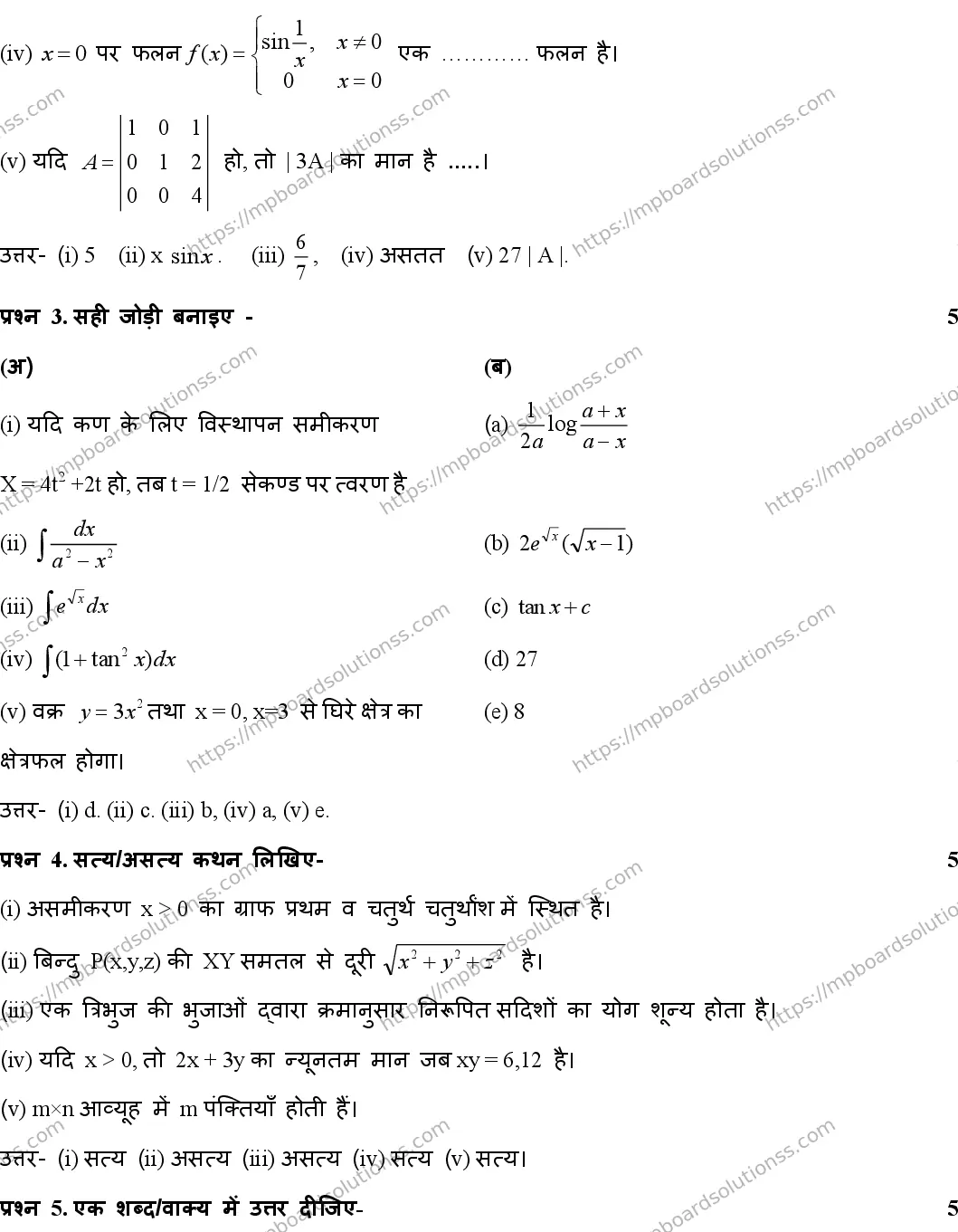 MP Board Class 12 MATHEMATICS-SET-A 2020 Sample Paper Image 2