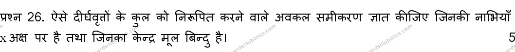 MP Board Class 12 MATHEMATICS-SET-A 2020 Sample Paper Image 7