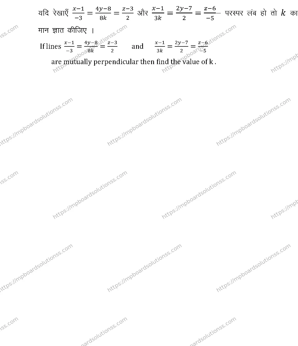 MP Board Class 12 MATHEMATICS-SET-A 2024 Sample Paper Image 12