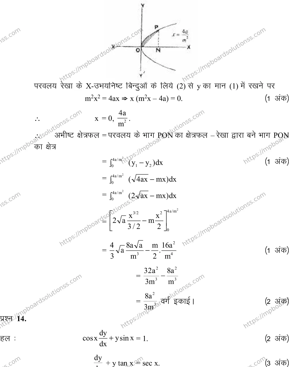 MP Board Class 12 MATHS-12-356573 2018 Sample Paper Image 23