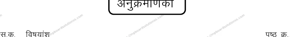 MP Board Class 12 MATHS-12-356573 2018 Sample Paper Image 3