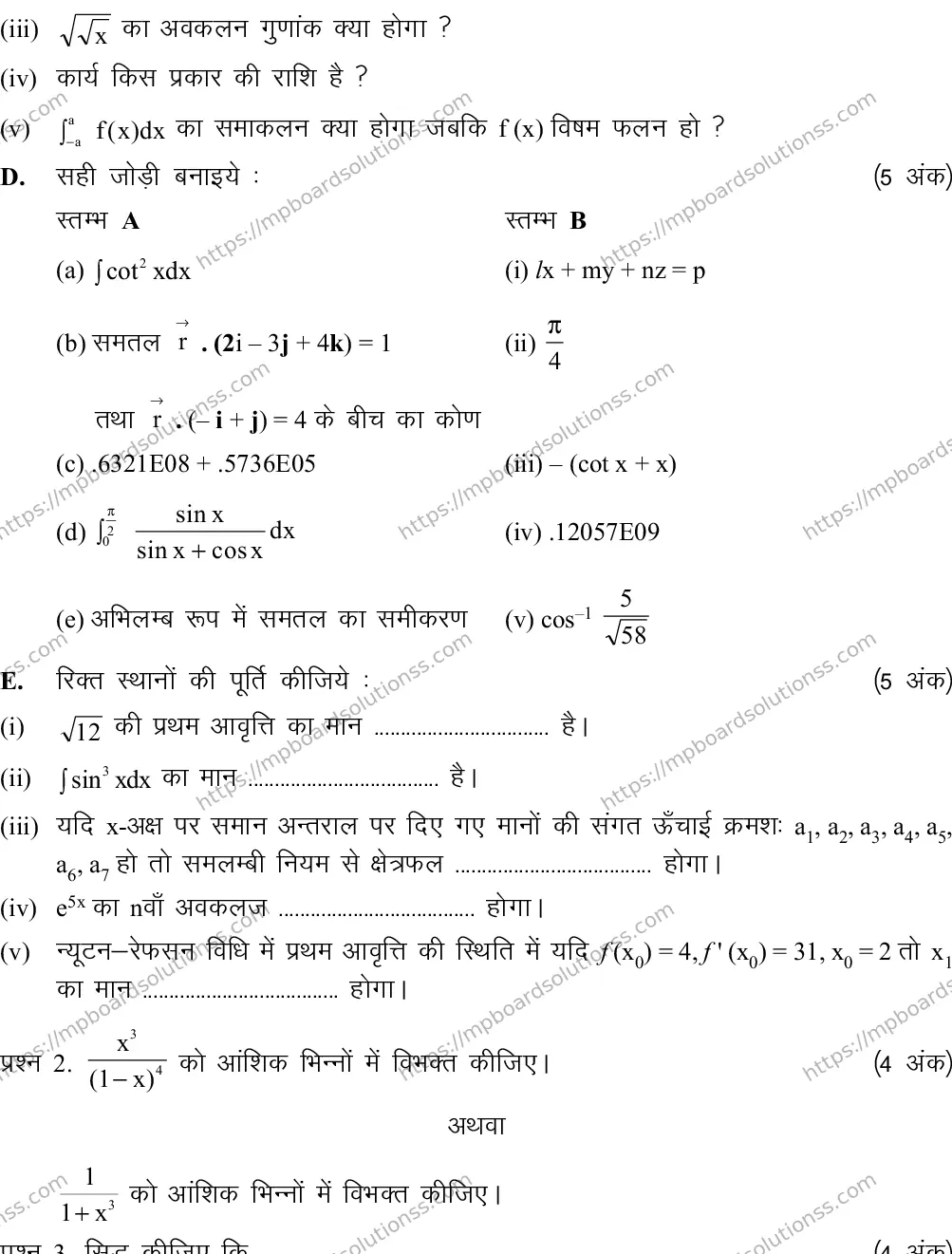 MP Board Class 12 MATHS-12-356573 2018 Sample Paper Image 5