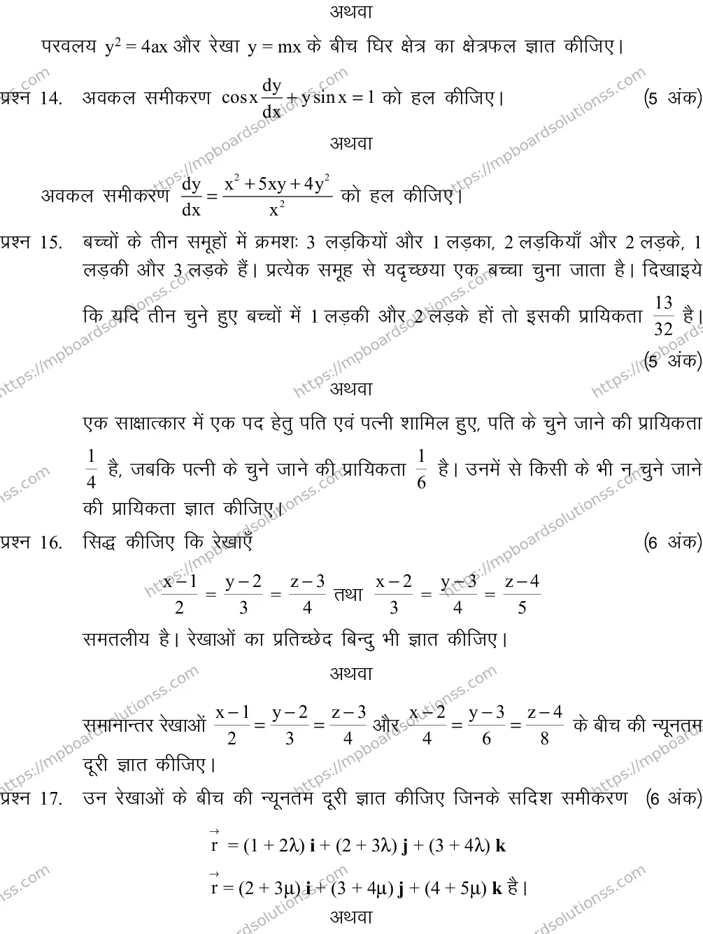 MP Board Class 12 MATHS-12-356573 2018 Sample Paper Image 8