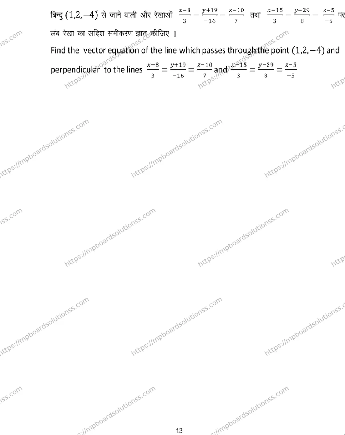 MP Board Class 12 Maths 2026 Sample Paper Image 13