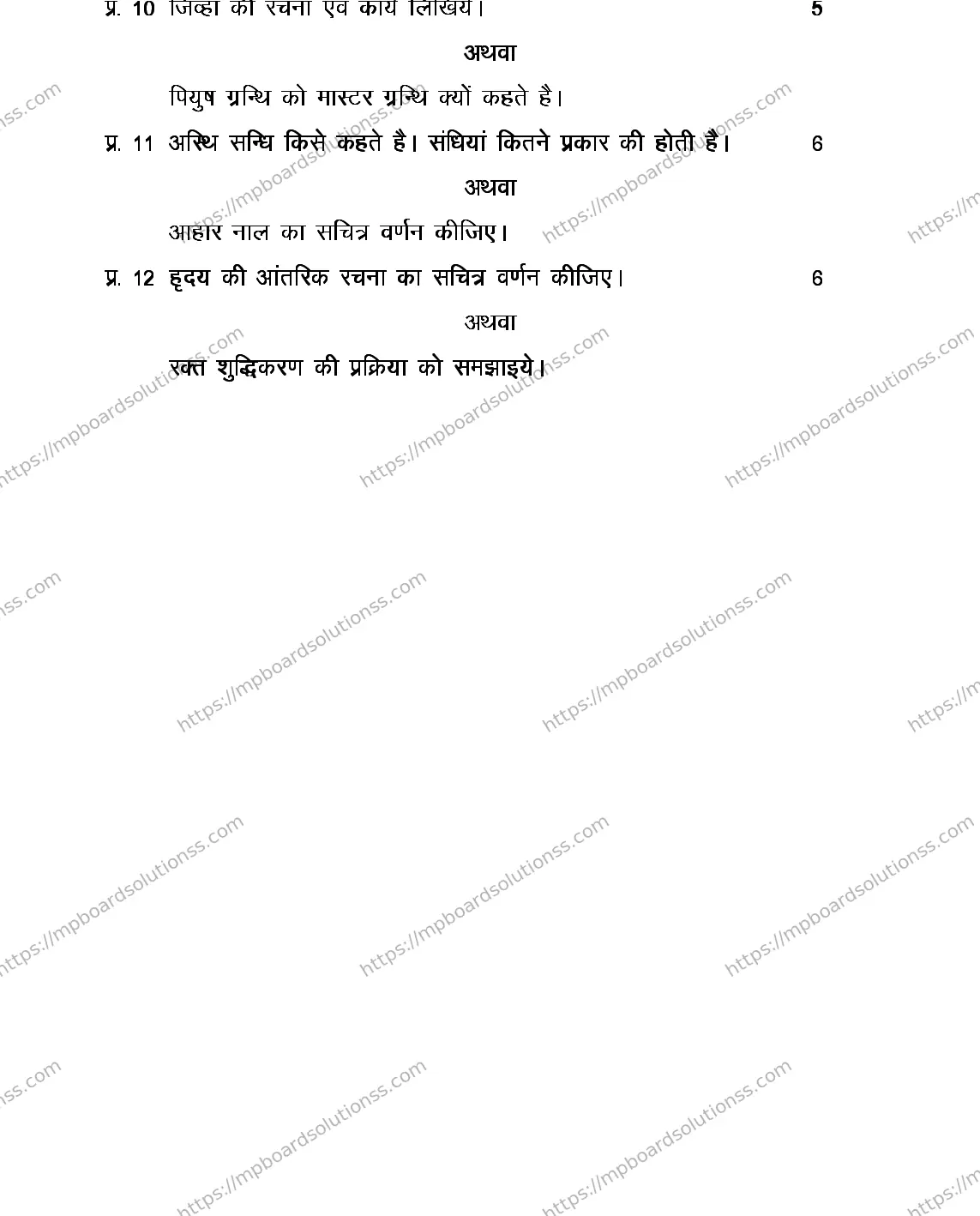 MP Board Class 12 MOTHER-CRAFT-356574 2018 Sample Paper Image 5