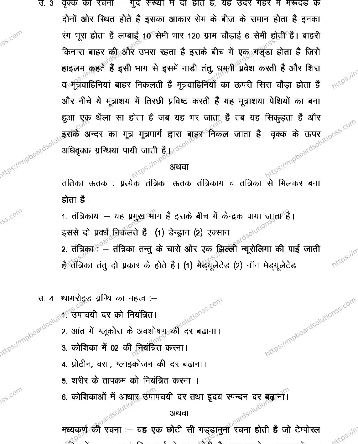 MP Board Class 12 MOTHER-CRAFT-356574 2018 Sample Paper Image 8