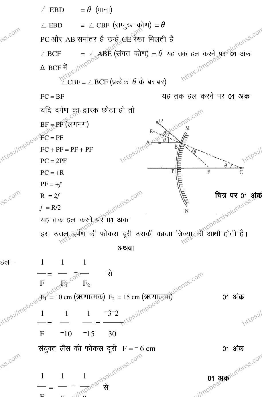 MP Board Class 12 PHYSICS-356575 2018 Sample Paper Image 12