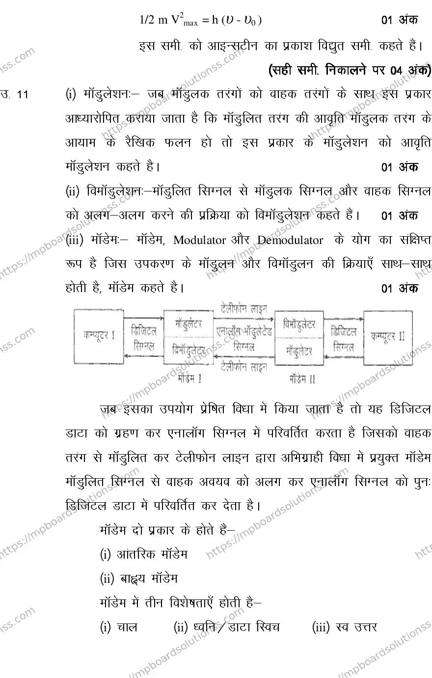 MP Board Class 12 PHYSICS-356575 2018 Sample Paper Image 15