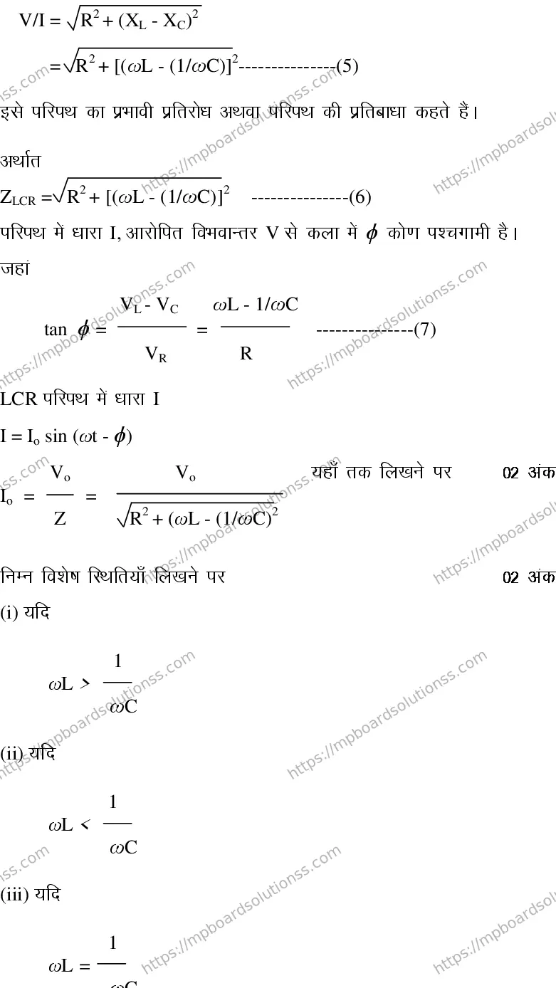 MP Board Class 12 PHYSICS-356575 2018 Sample Paper Image 20