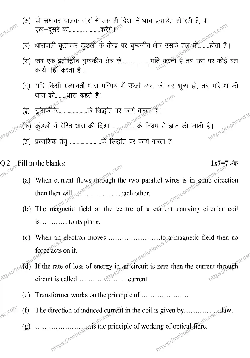 MP Board Class 12 PHYSICS-SET-D 2023 Sample Paper Image 4