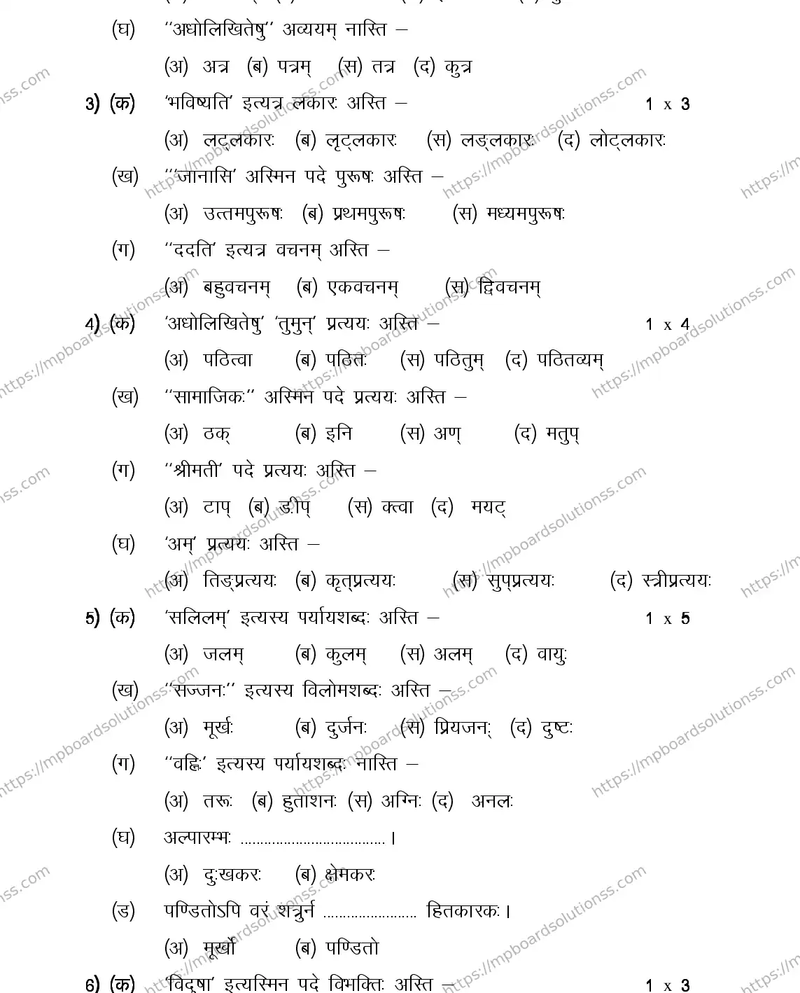 MP Board Class 12 SANSKRIT-GENERAL-356577 2018 Sample Paper Image 3
