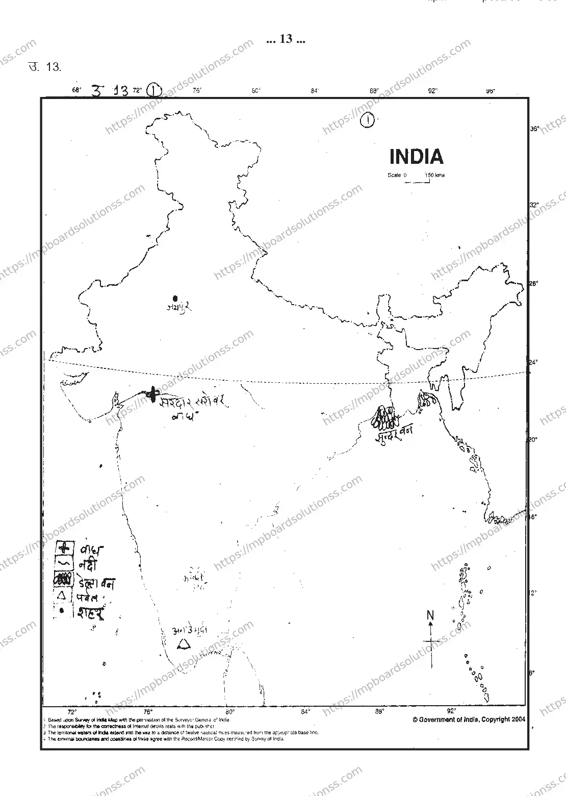 MP Board CLASS 9 SOCIAL-SCIENCE 2018 Sample Paper Image 12