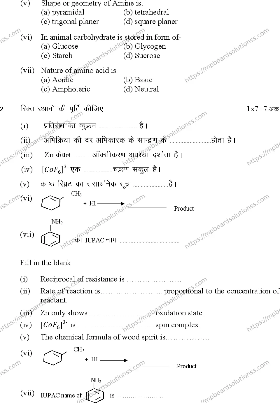 MP Board Class 12 Chemistry 2023 Sample Paper Image 3