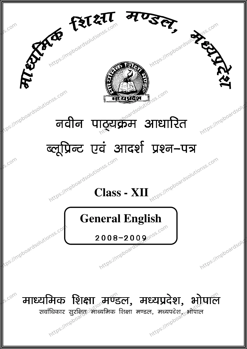 MP Board Class 12 English General 2020 Sample Paper Image 1