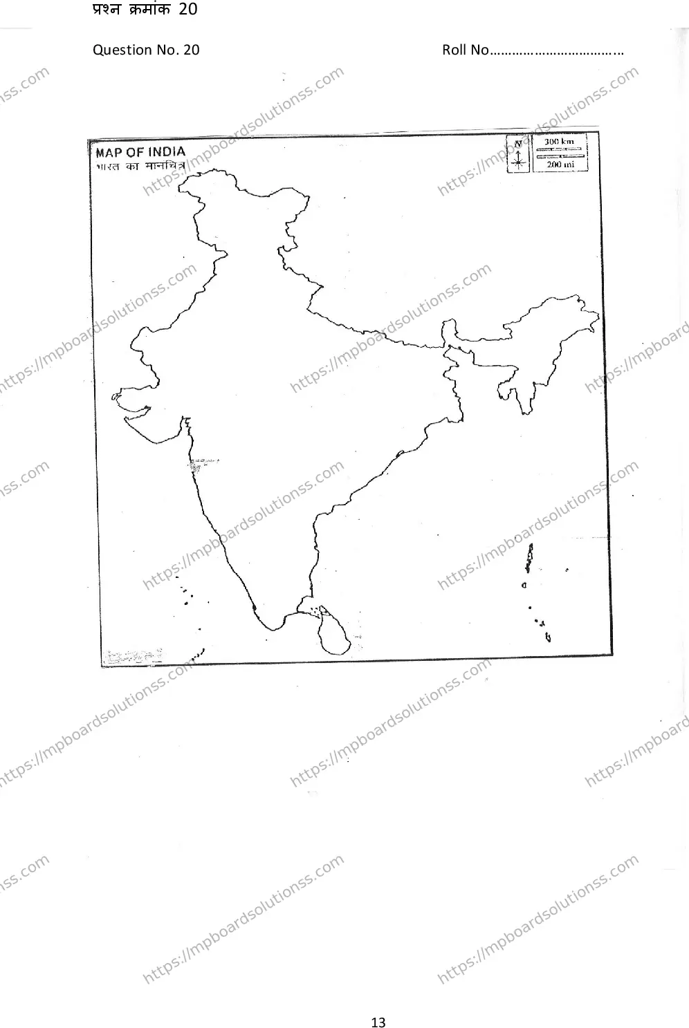 MP Board Class 12 Geography 2024 Sample Paper Image 13