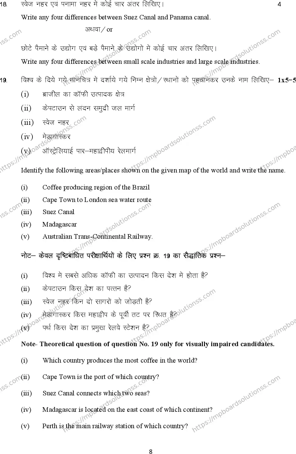 MP Board Class 12 Geography 2024 Sample Paper Image 8