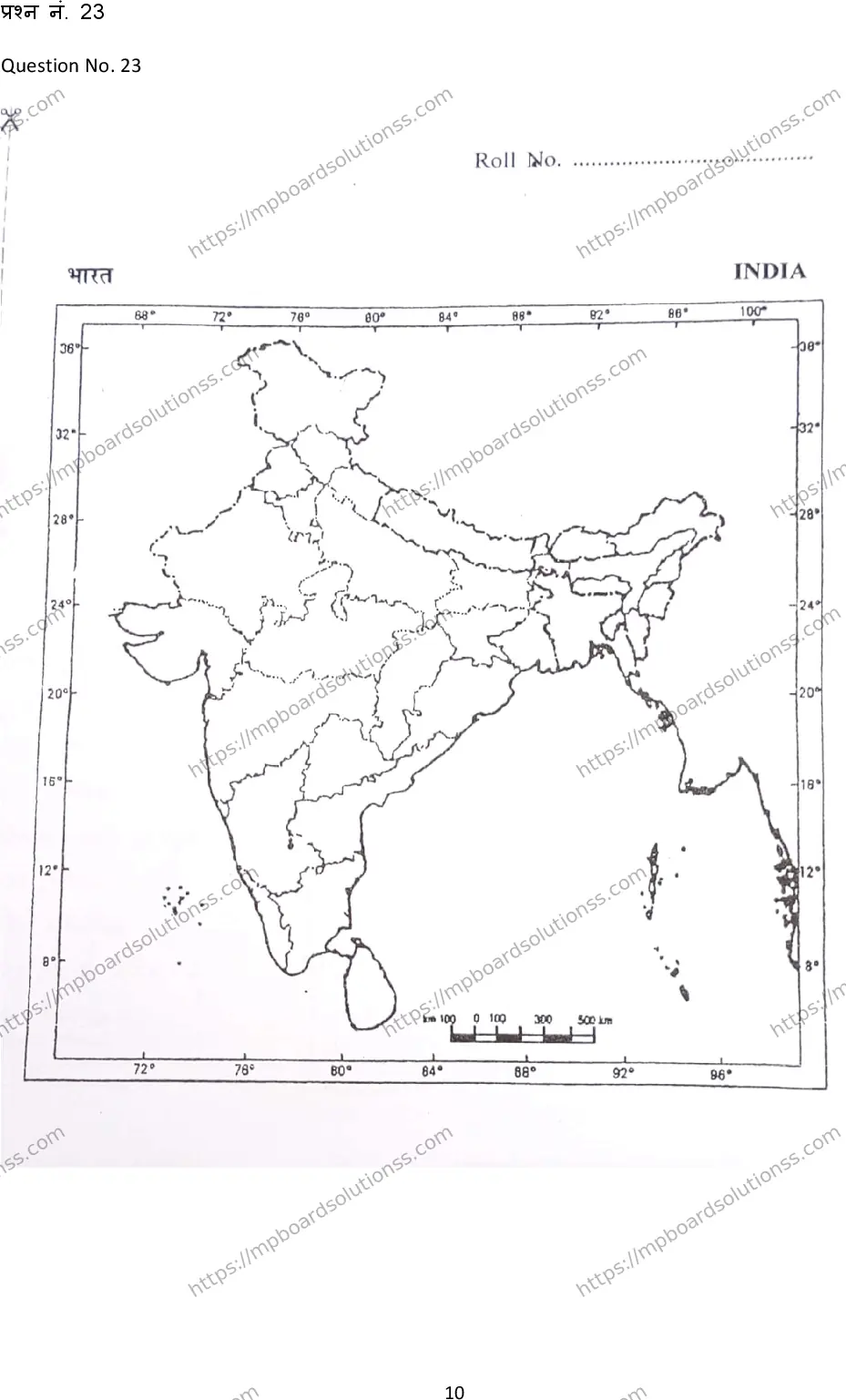 MP Board Class 12 History 2024 Sample Paper Image 10