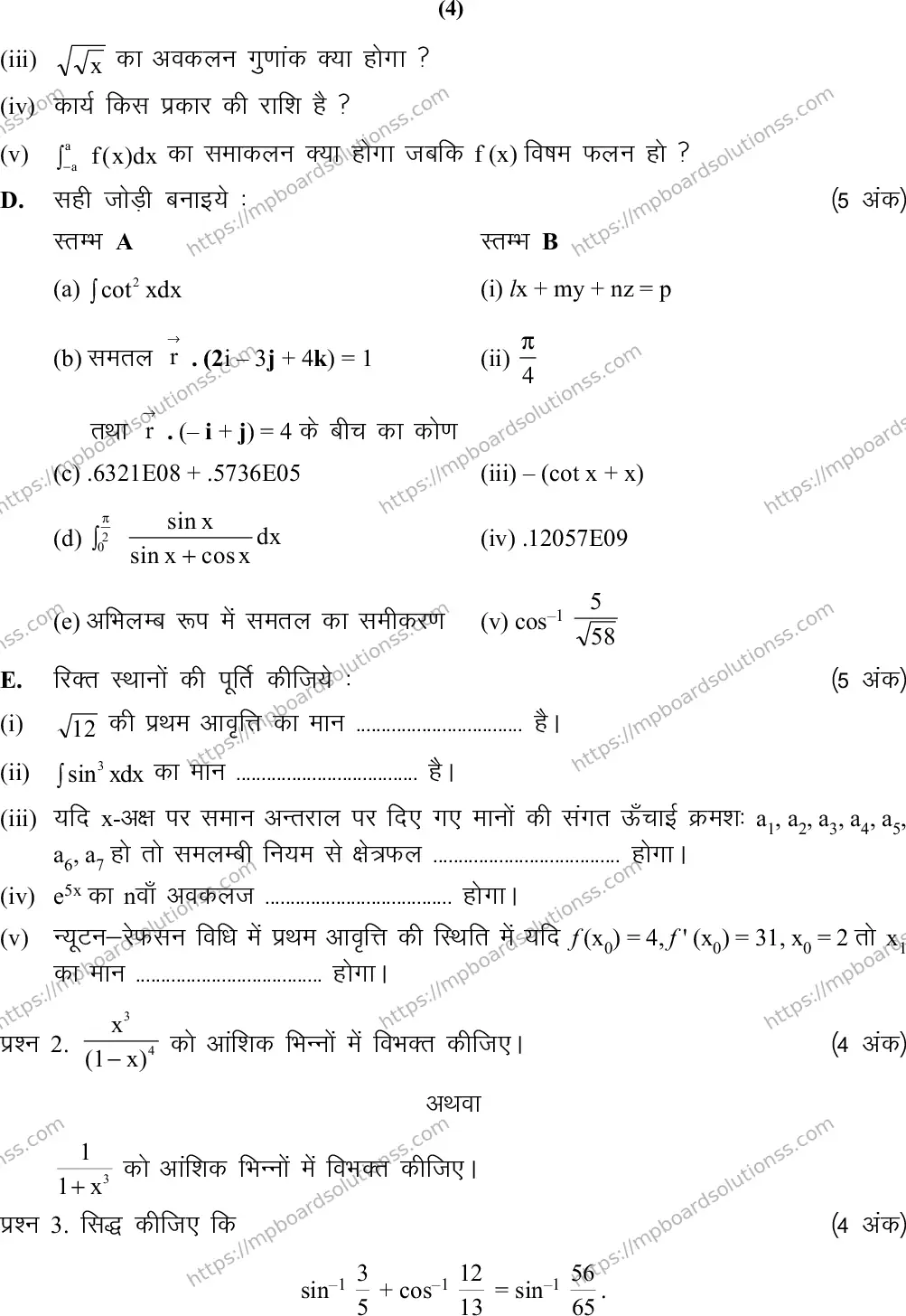 MP Board Class 12 Mathematics 2020 Sample Paper Image 5