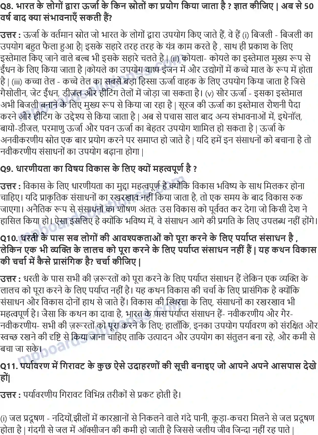 MP Board Book for Class 10 Social Science विकास Image 3