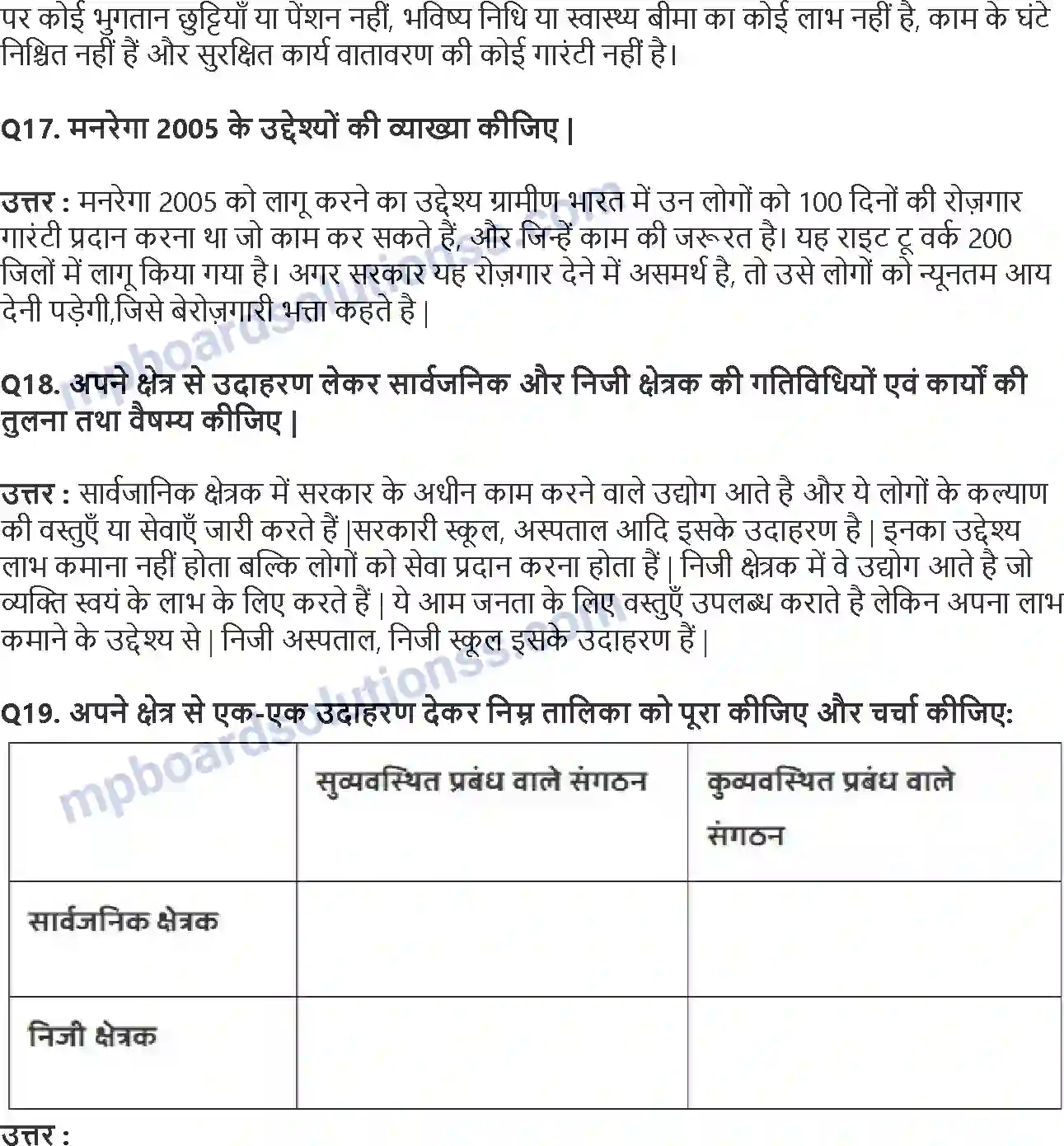 MP Board Book for Class 10 Social Science भारतीय अर्थव्यवस्था के क्षेत्रक Image 7