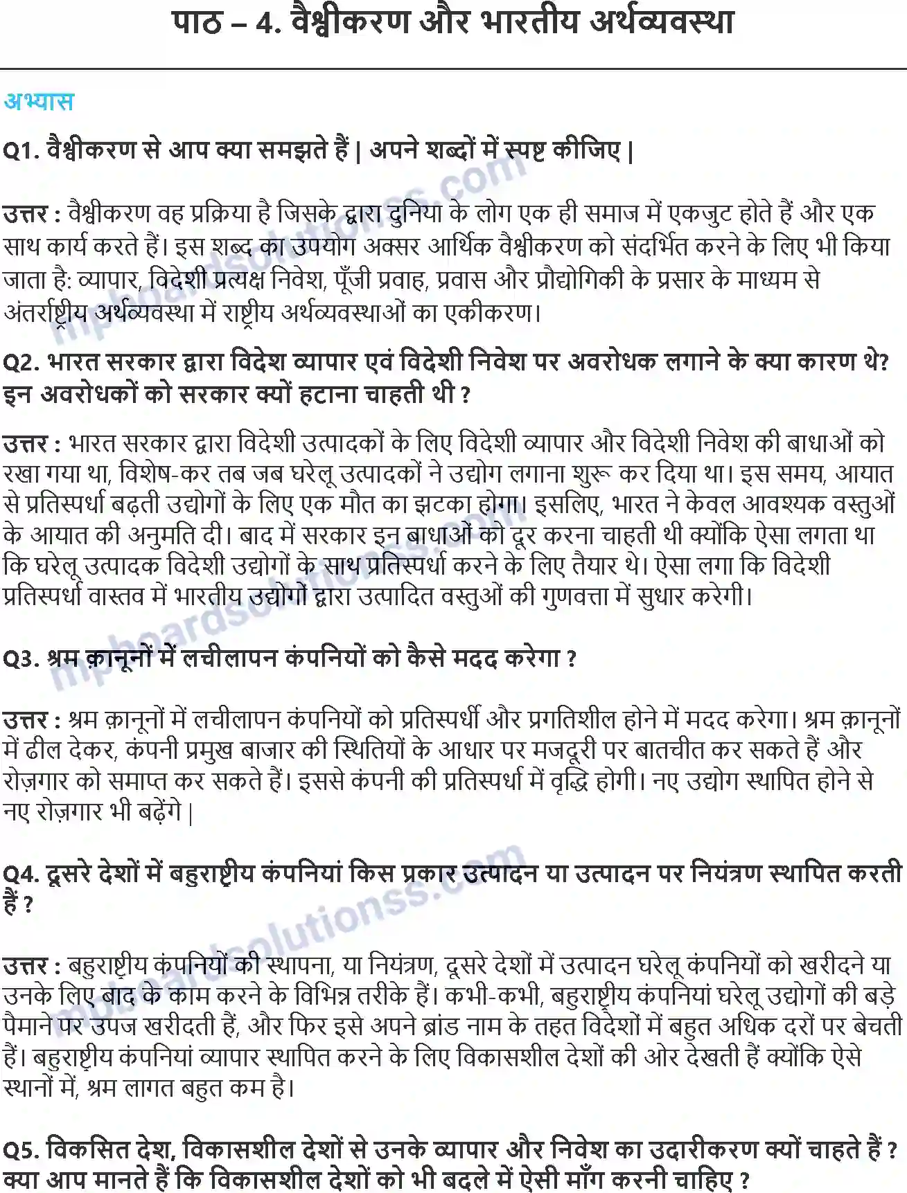 MP Board Book for Class 10 Social Science वैश्वीकरण और भारतीय अर्थव्यवस्था Image 1
