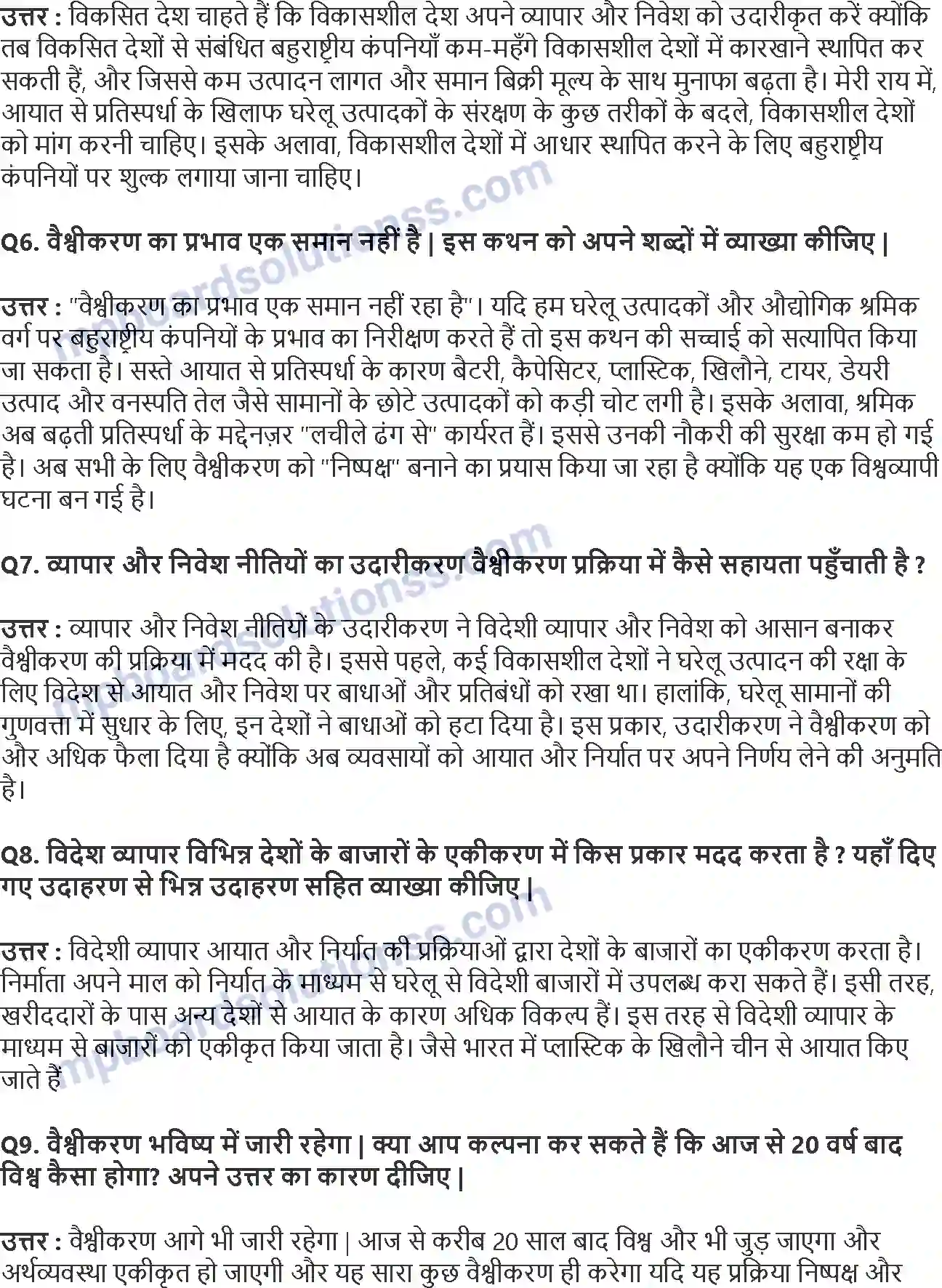 MP Board Book for Class 10 Social Science वैश्वीकरण और भारतीय अर्थव्यवस्था Image 2