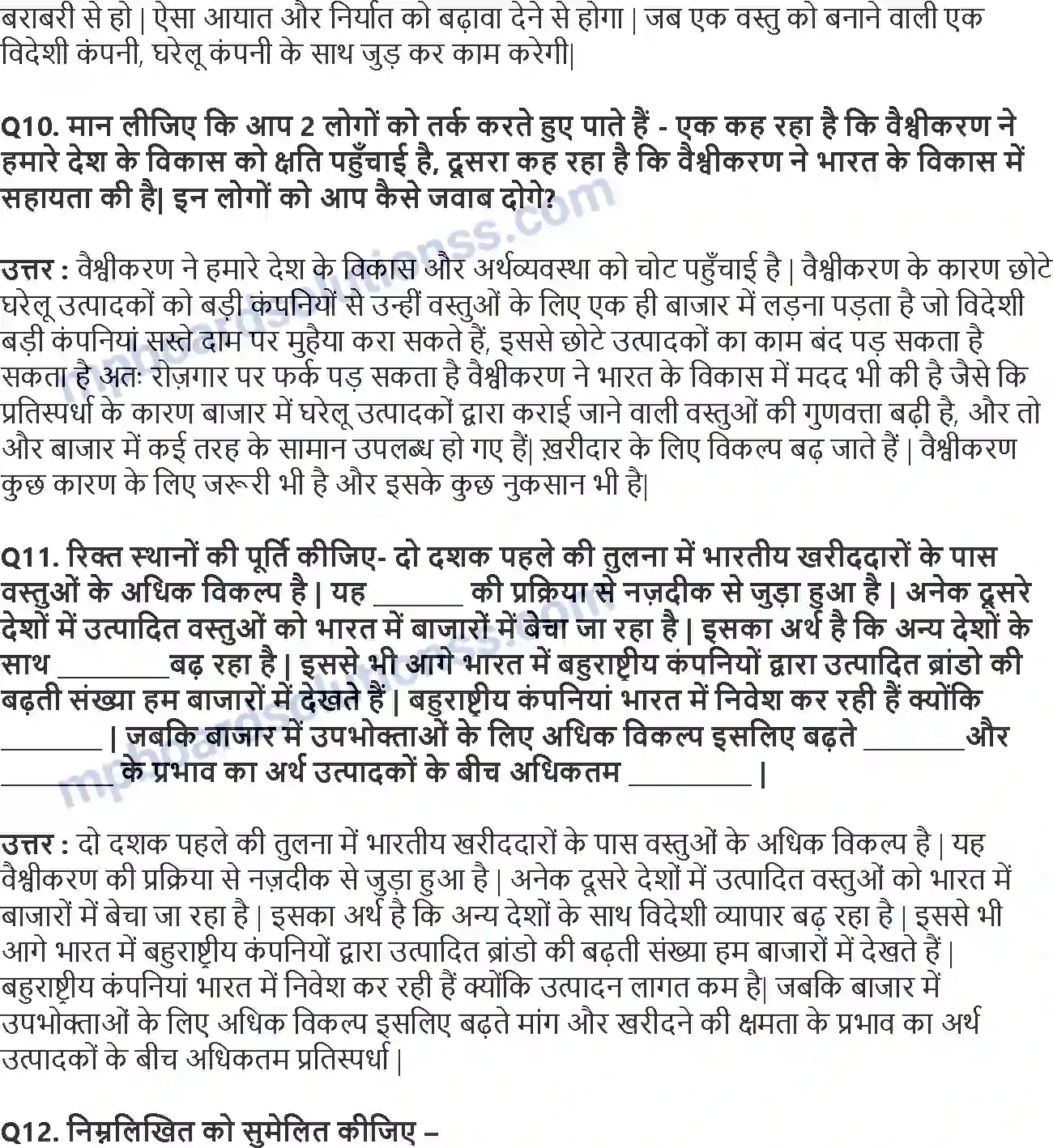 MP Board Book for Class 10 Social Science वैश्वीकरण और भारतीय अर्थव्यवस्था Image 3