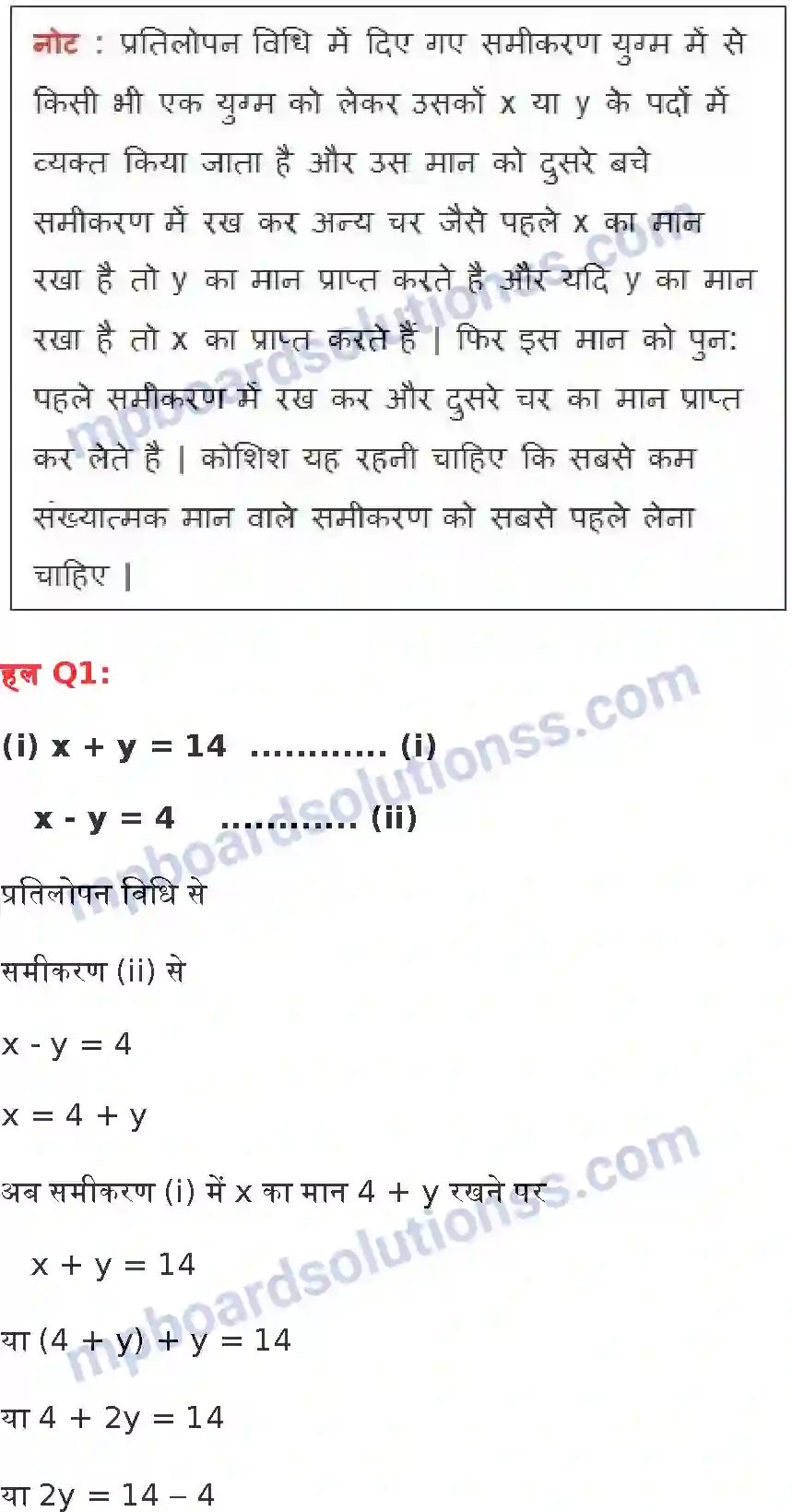 MP Board Book for Class 10 Maths दो चर वाले रैखिक समीकरण युग्म Image 28