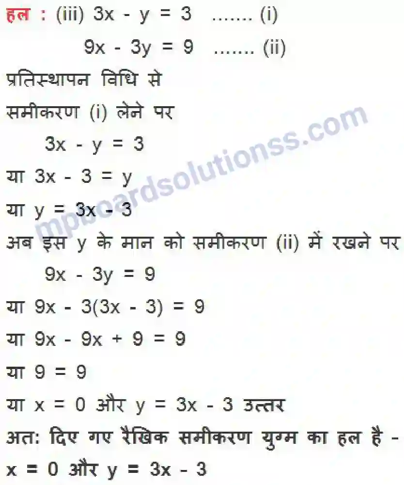MP Board Book for Class 10 Maths दो चर वाले रैखिक समीकरण युग्म Image 31