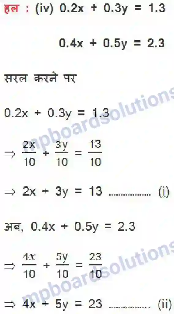 MP Board Book for Class 10 Maths दो चर वाले रैखिक समीकरण युग्म Image 32