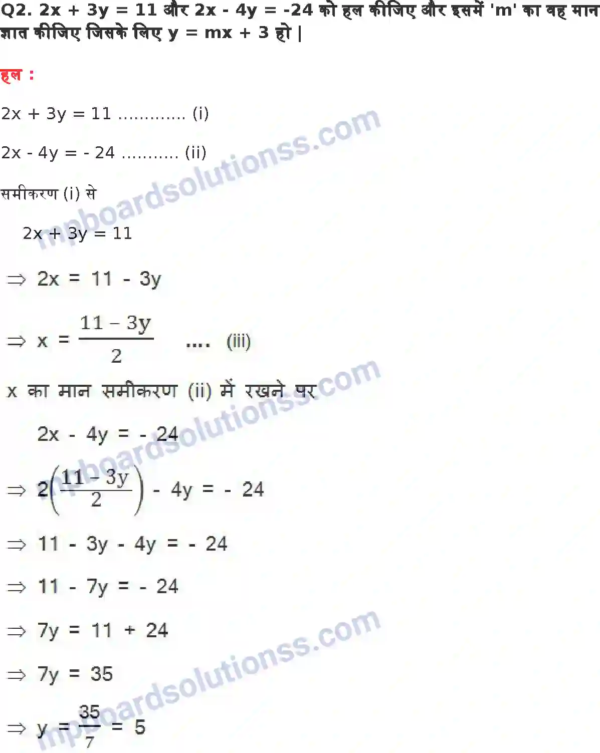 MP Board Book for Class 10 Maths दो चर वाले रैखिक समीकरण युग्म Image 37