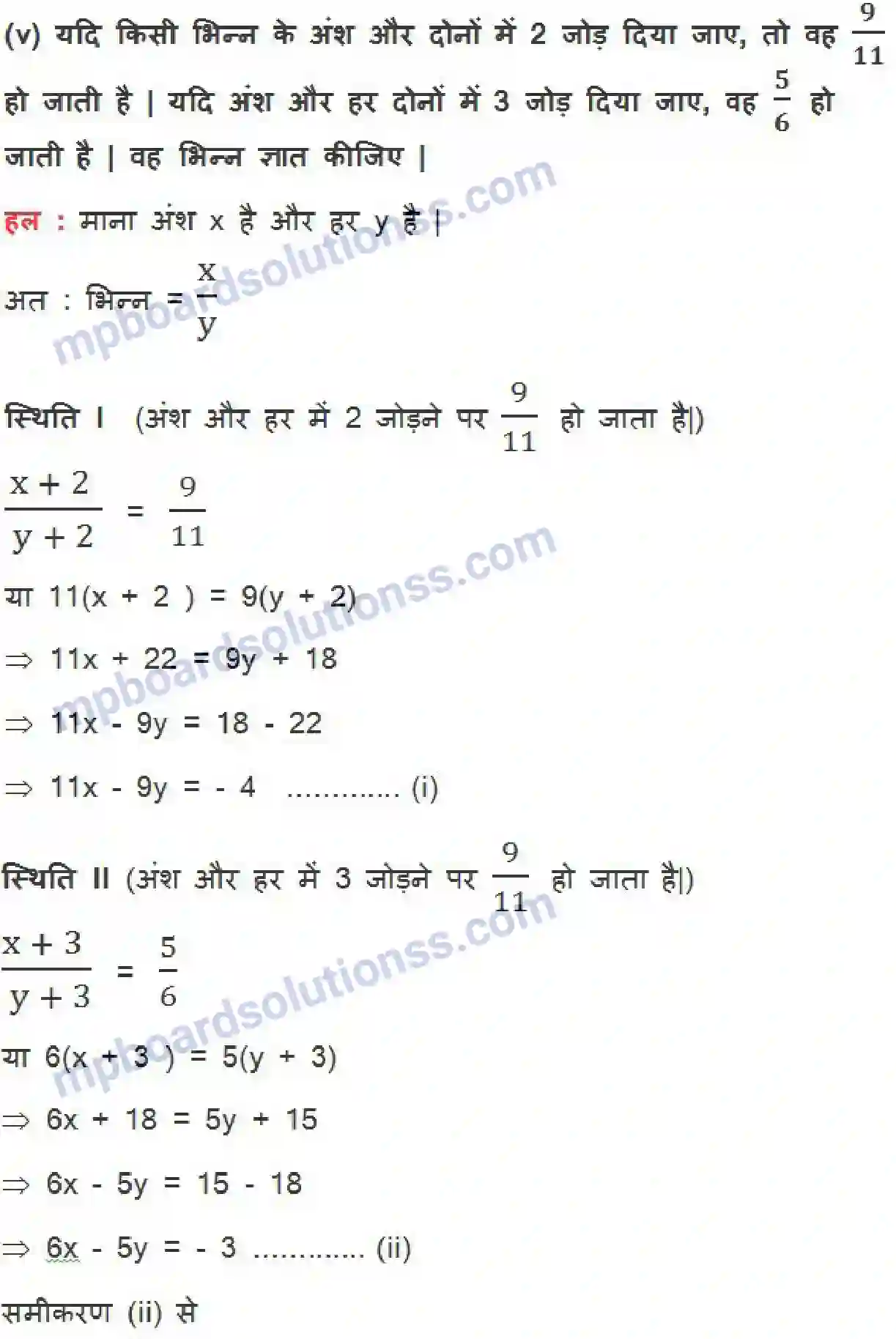 MP Board Book for Class 10 Maths दो चर वाले रैखिक समीकरण युग्म Image 44