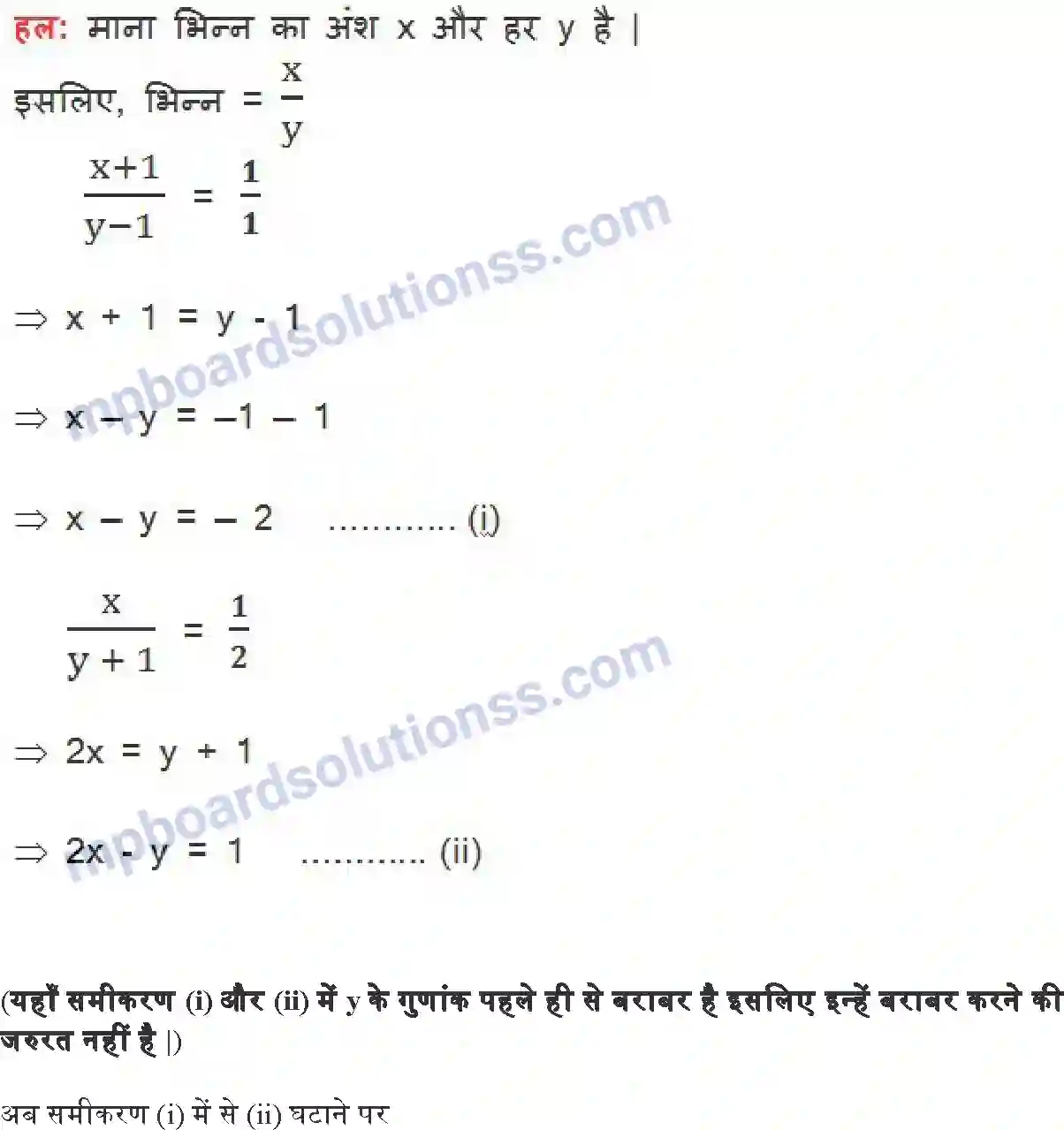 MP Board Book for Class 10 Maths दो चर वाले रैखिक समीकरण युग्म Image 56
