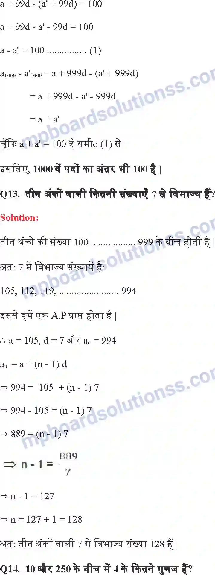 MP Board Book for Class 10 Maths समांतर श्रेढि़याँ Image 21
