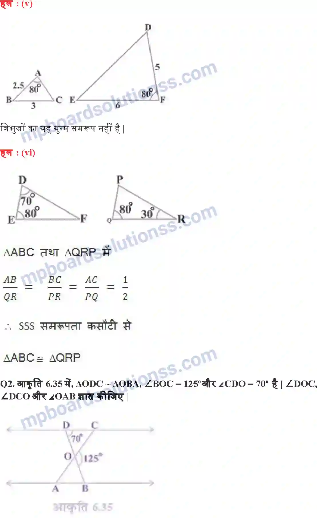 MP Board Book for Class 10 Maths त्रिभुज Image 16