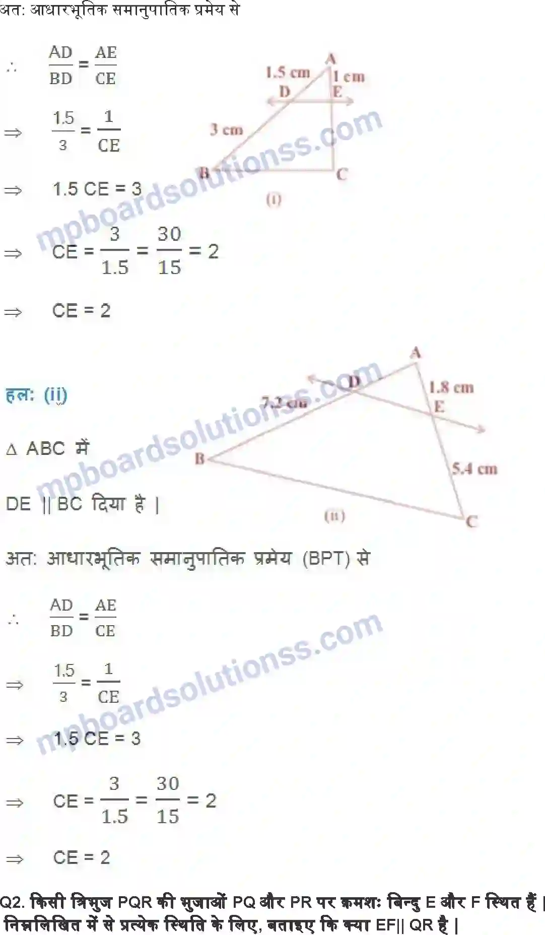 MP Board Book for Class 10 Maths त्रिभुज Image 2