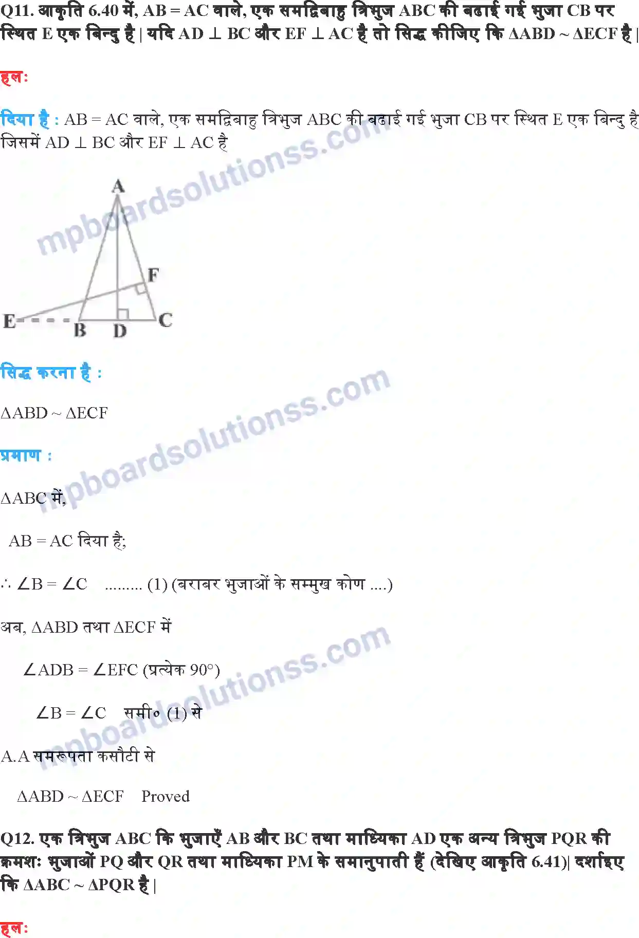 MP Board Book for Class 10 Maths त्रिभुज Image 27