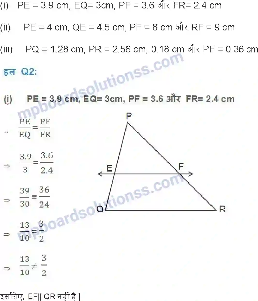 MP Board Book for Class 10 Maths त्रिभुज Image 3