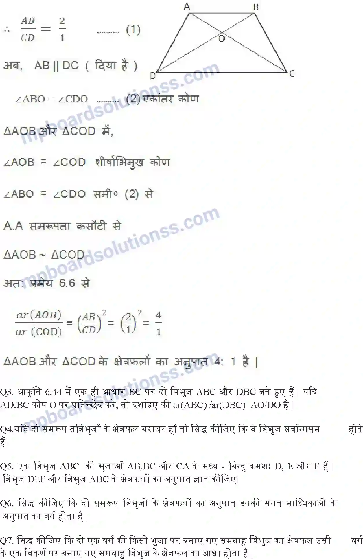 MP Board Book for Class 10 Maths त्रिभुज Image 36